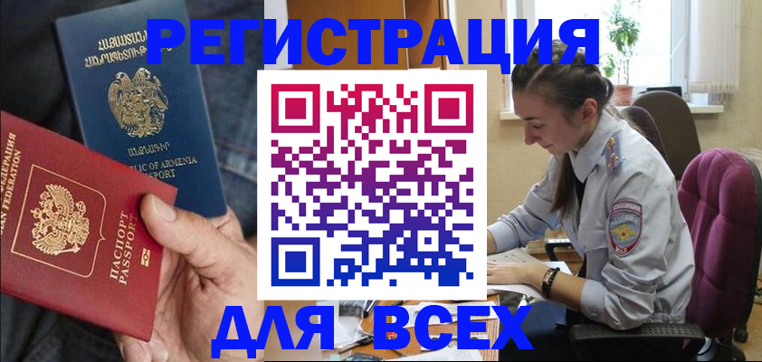 где прописаться в Амурской области