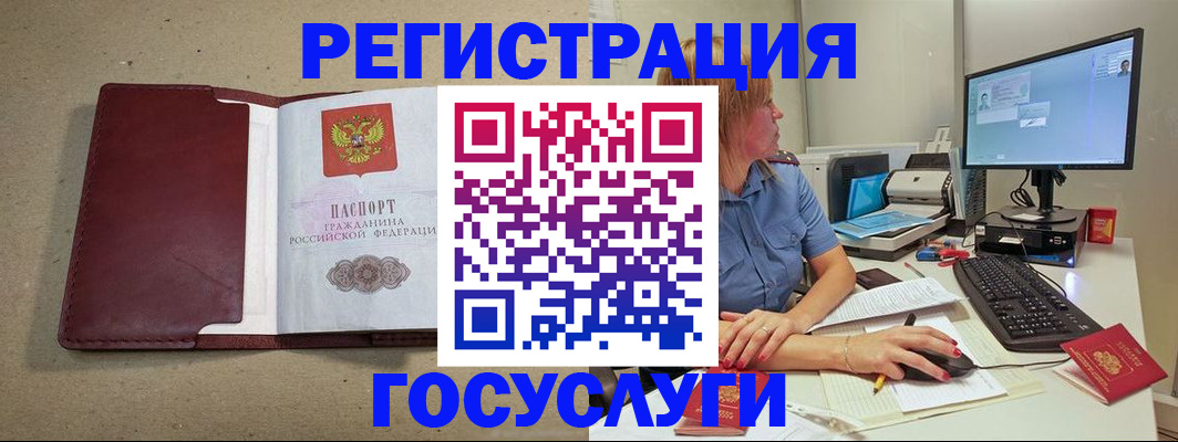 временная регистрация законно в Амурской области