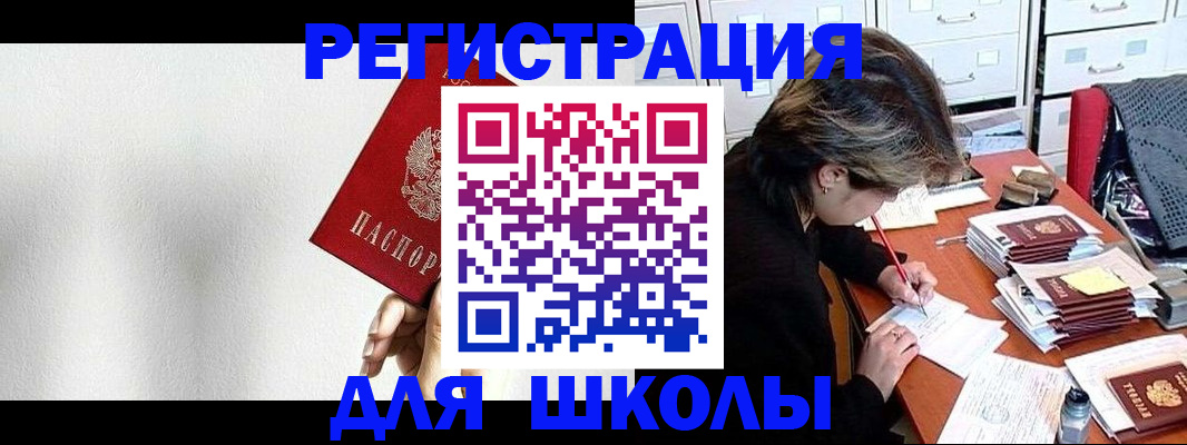 прописка поиск в Амурской области